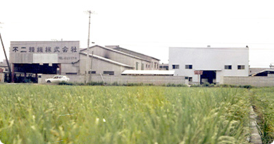 1958年 創業