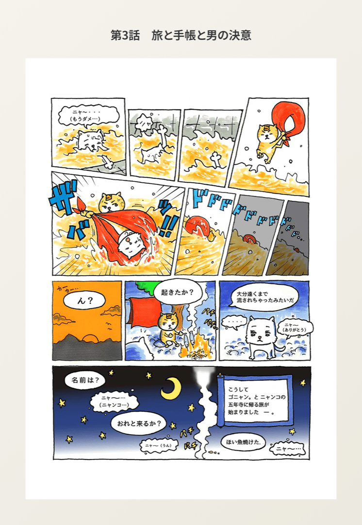 6ページ目