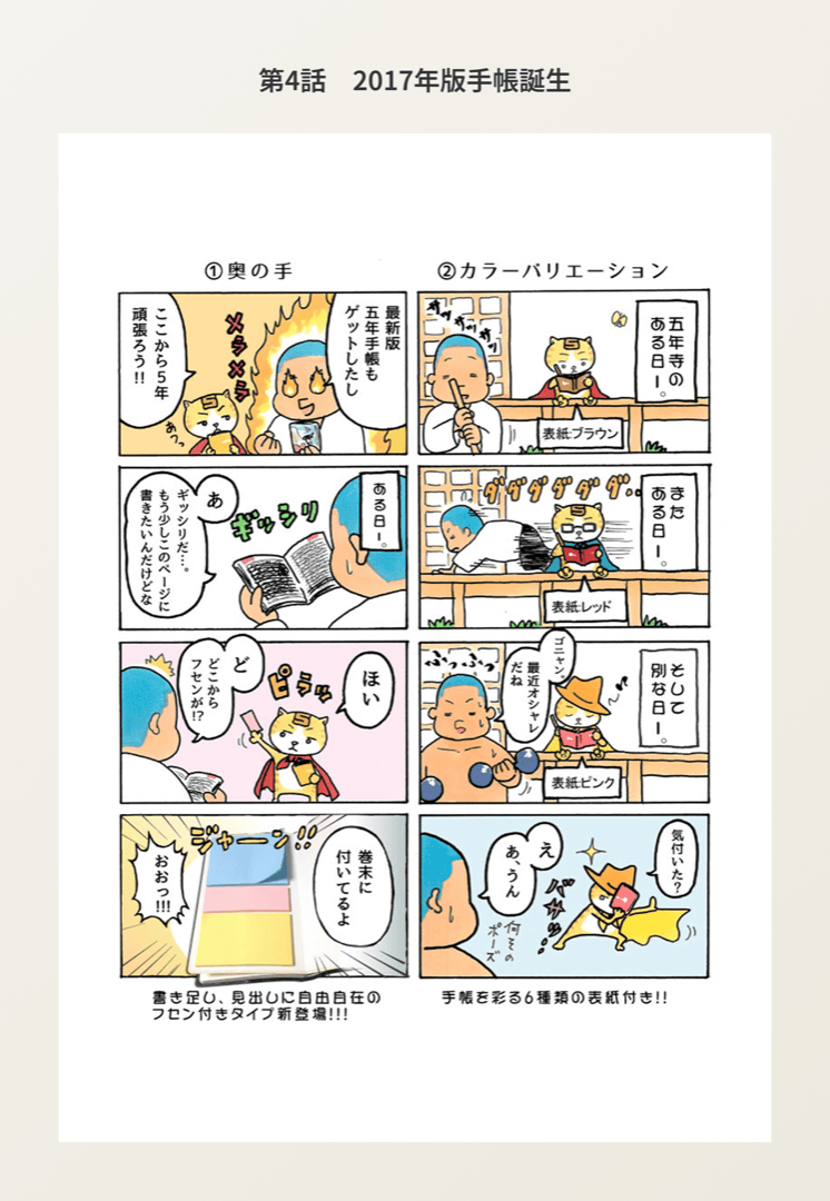 8ページ目