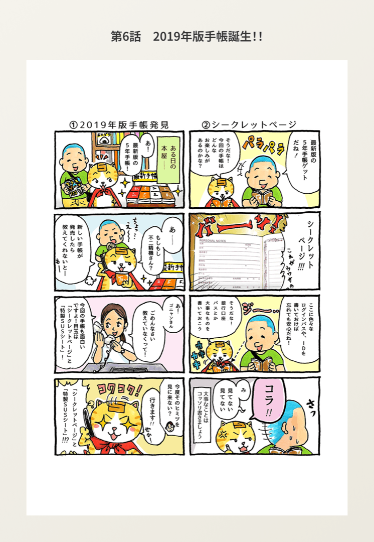12ページ目