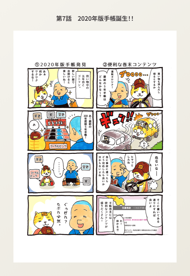 14ページ目