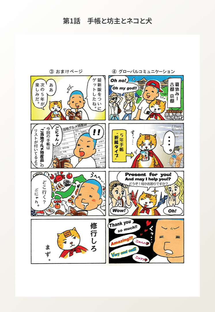 3ページ目