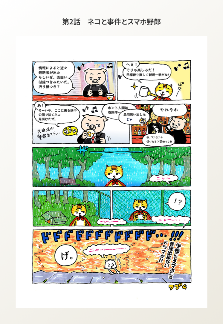 5ページ目