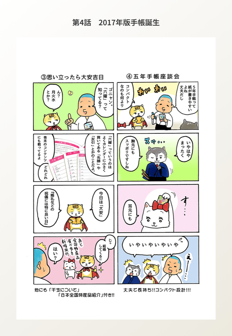 9ページ目