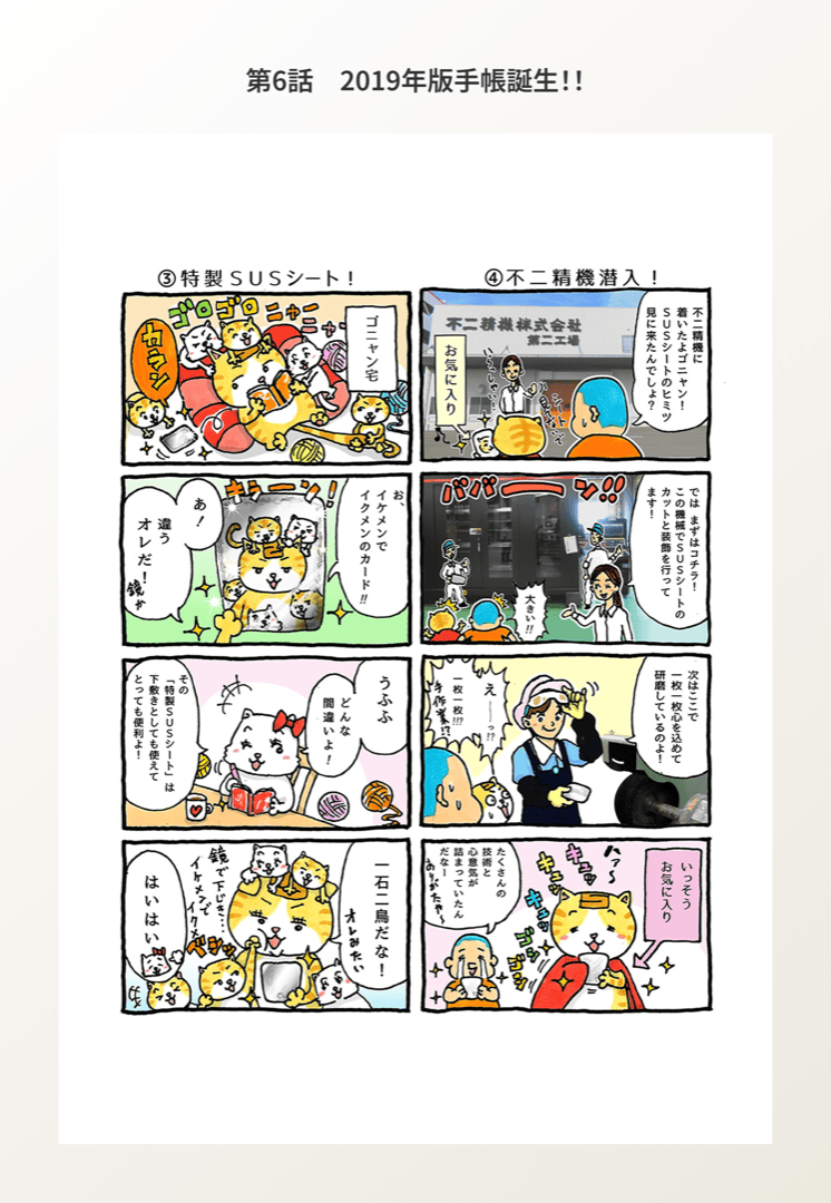 13ページ目