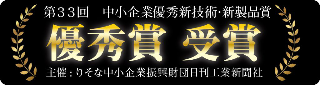 受賞歴