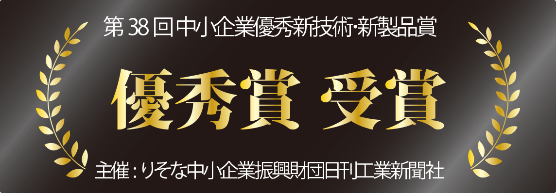 受賞歴
